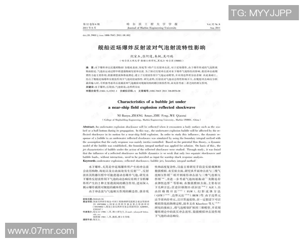 探索足球场场地设计对比赛效果与观众体验的影响分析